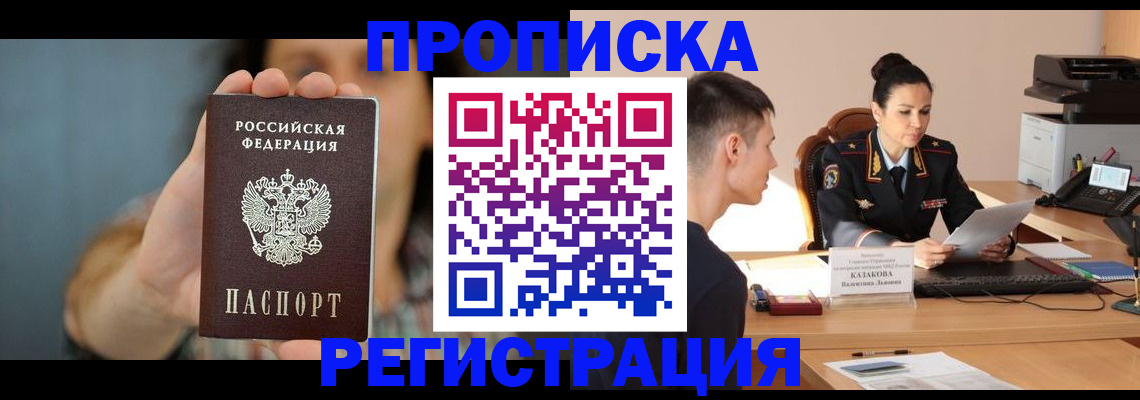 где прописаться в Шлиссельбурге
