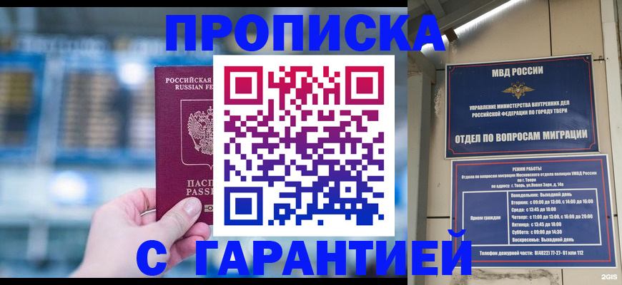 прописка иностранных граждан в Шлиссельбурге