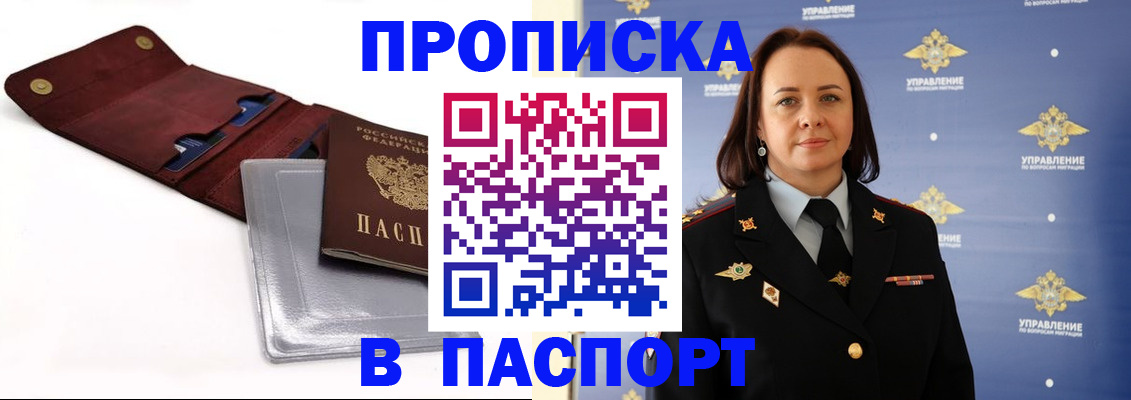прописка 2025 в Шлиссельбурге